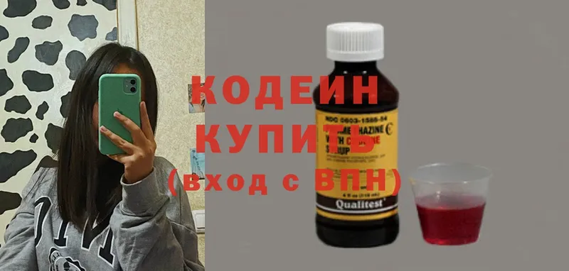 Кодеин напиток Lean (лин) Отрадный