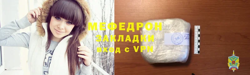 МЯУ-МЯУ кристаллы  Отрадный 